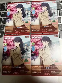 ラブカ 村野さやか プロモ 2枚 未使用品 - メルカリ