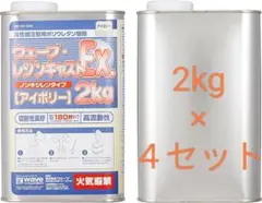 2026年最新】ウェーブ・レジンキャストEX 2kg(ノンキシレン・ホワイト