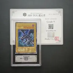 ARS10+ ブラックフェザードラゴン レリーフ 五つ目ホロ 深彫り 世界に4