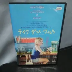 2026年最新】テイク・ディス・ワルツ [DVD]の人気アイテム - メルカリ