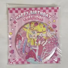 2026年最新】キュアアイドル バースデー缶バッジ 「キミとアイドル