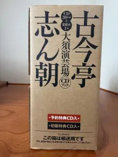 2025年最新】志ん朝 大須の人気アイテム - メルカリ