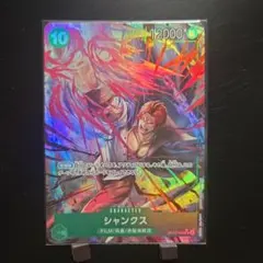 シャンクス　OP13-028　SRパラレル