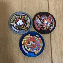 妖怪ウォッチ 妖怪メダル 3枚セット　ジバニャン