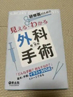 2026年最新】DSTC外傷外科手術マニュアル ［Web動画付］の人気アイテム