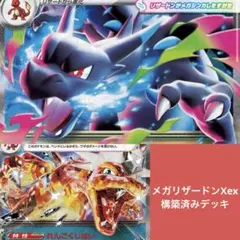 2026年最新】ワタルのリザードンの人気アイテム - メルカリ