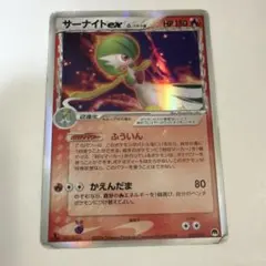 サーナイト ex δ