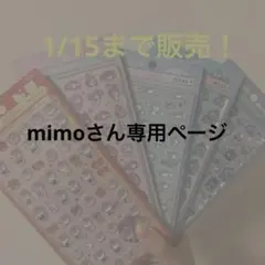 サンリオ ボンボンドロップシール ミニ