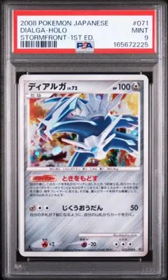 PSA10】ディアルガ 25th ミラー s8a 008/028 - メルカリ