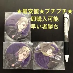 ツイステ　ヴィル　ルーク　缶バッチ　一番くじ　ディズニー　ポムフィオーレ