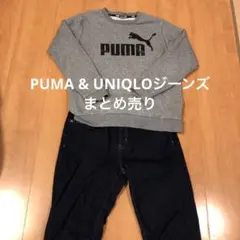ユニクロ　UNIQLO ジーンズ　160センチ　プーマ　PUMA トレーナー