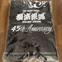 【新品　未使用　未開封】横浜銀蝿　45周年ロングスリーブTシャツMサイズ