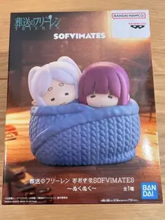 葬送のフリーレン おおきなSOFVIMATES 〜ぬくぬく〜 フィギュア - メルカリ
