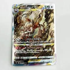 2026年最新】vstarユニバース ヒスイゾロアークの人気アイテム - メルカリ