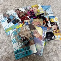海が走るエンドロール 全巻セット ※3〜9巻初版 - メルカリ