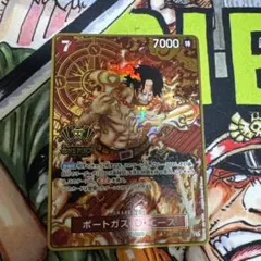 ポートガス・D・エース：2nd ANNIVERSARY SET SR OP02…