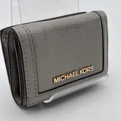 MICHAEL KORS コンパクトウォレット　三つ折り　グレー　ゴールドロゴ