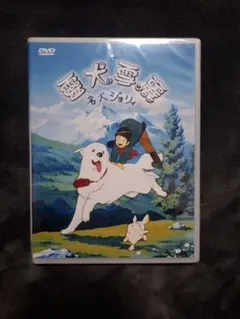 2026年最新】名犬ジョリィ dvdの人気アイテム - メルカリ