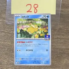 【PSA10】ポケモンカード コダック♡ゴルダック　ジムプロモ PSA10 2連番セット コダック ゴルダック ジムプロモ ポケモンカードの