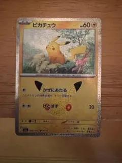 【極美品】ピカチュウ ミラー (モンスターボール仕様) s8b 040/103