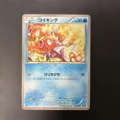 コイキング LV.10 016/092 ● なみしぶき マークなし 破空の激闘 美品 コイキング LV.10 016/092 なみしぶき アンリミ 破空の激闘