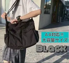 ショルダーバッグ ニュースペーパー メッセンジャー A4 黒 大容量 大きめ