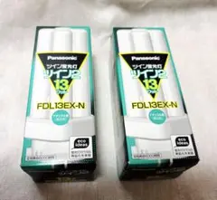 パナソニック ツイン2 蛍光灯 昼白色　13W FDL13EX-N 2個セット