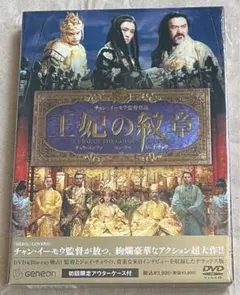 ミュージカル 王家の紋章 DVD 東宝ミュージカル「王家の紋章」 2017年版キャストDVD Ra(太陽の神