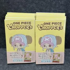 ONE PIECE CHOPPER's 1 プロモカード付 ×10冊 未開封 - メルカリ