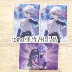 ハンターハンター イタジャガ