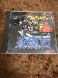 蒼魔灯 PS1 ソフト 説明書、帯付き。