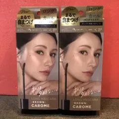 J942 CAROME リアルボリューム マスカラRA ブラウン×2個のサムネイル