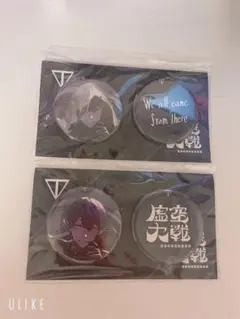 剣持刀也 虚空大戦 缶バッチ ソロイベ