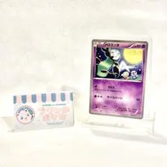 2025年最新】メロエッタ マックの人気アイテム - メルカリ