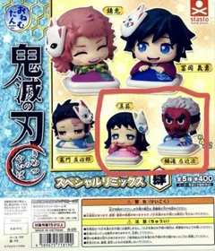 おねむたん鬼滅の刃スペシャルリミックス肆　 2体セット　鱗滝左近次　真菰