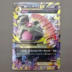 MバンギラスEX SR XY7 バンデットリング 090/081 - メルカリ