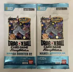 ドラゴンボール フュージョンワールド マンガブースター02 未開封3