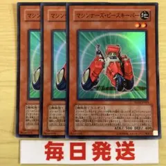 遊戯王 マシンナーズピースキーパー 3枚 スーパー　ピヴォ