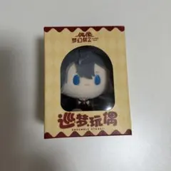あんスタ 偶像夢幻祭 ぬいぐるみ 巡夢玩偶 逆先夏目 - メルカリ