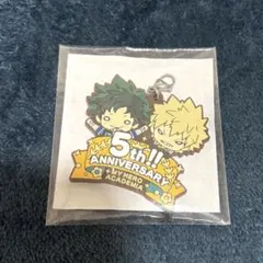 にとたん　ヒロアカ　緑谷　爆豪　BOX特典　5周年　ラバーキーホルダー