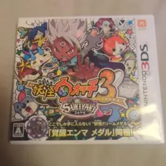 妖怪ウォッチ3スキヤキ Nintendo3DS用のカセットになります