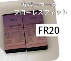 2個　カバーマーク　フローレスフィット FR20 サンプル
