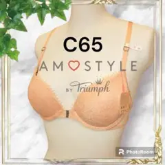 アモスタイルバイトリンプC65ブラジャー　フロントホックブラ