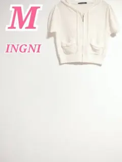 INGNI 半袖 サマーニット パーカー ホワイト Mサイズ　大人かわいい