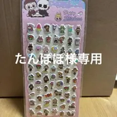 たんぽぽ様 リクエスト 3点 まとめ商品