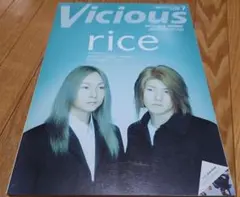 Visious 2001.7 rice janne da arc