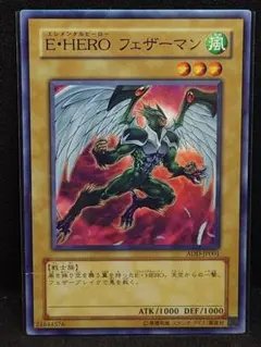 2025年最新】e・hero フェザーマンの人気アイテム - メルカリ