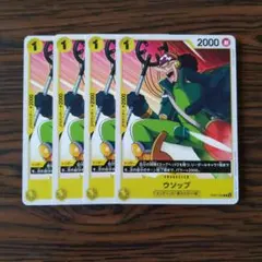 ウソップC × 4枚　ワンピースカード
