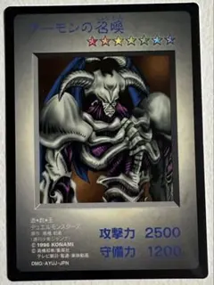 【レア】遊戯王 デュエルモンスターズ　ゲームボーイ　特典カード　KONAMI 2026年最新】遊戯王 ゲームボーイ特典カードの人気アイテム - メルカリ