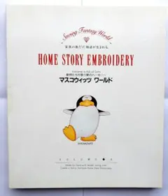 ブラザー刺しゅうカード☆マスコウィッツ　ワールドのサムネイル